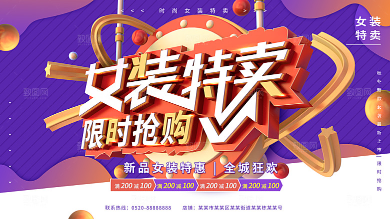 女装特惠限时抢购