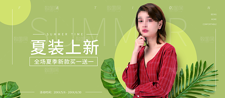 夏装上新宣传海报