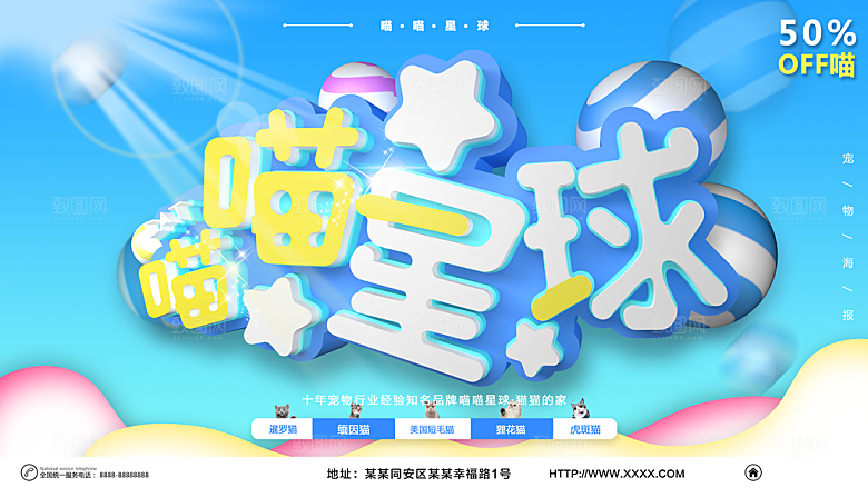 宠物店开业宣传活动