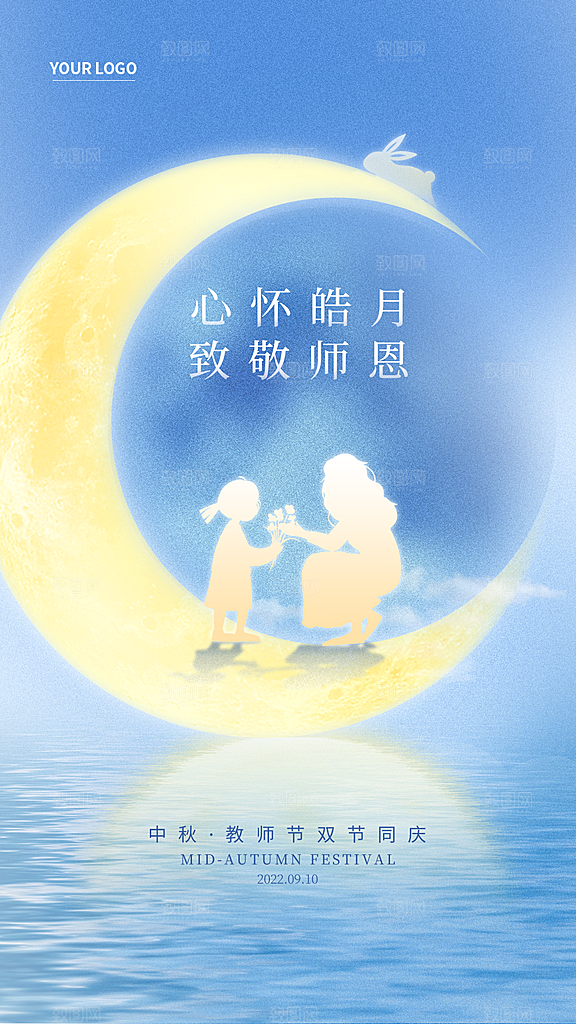 教师节节日简约大气海报