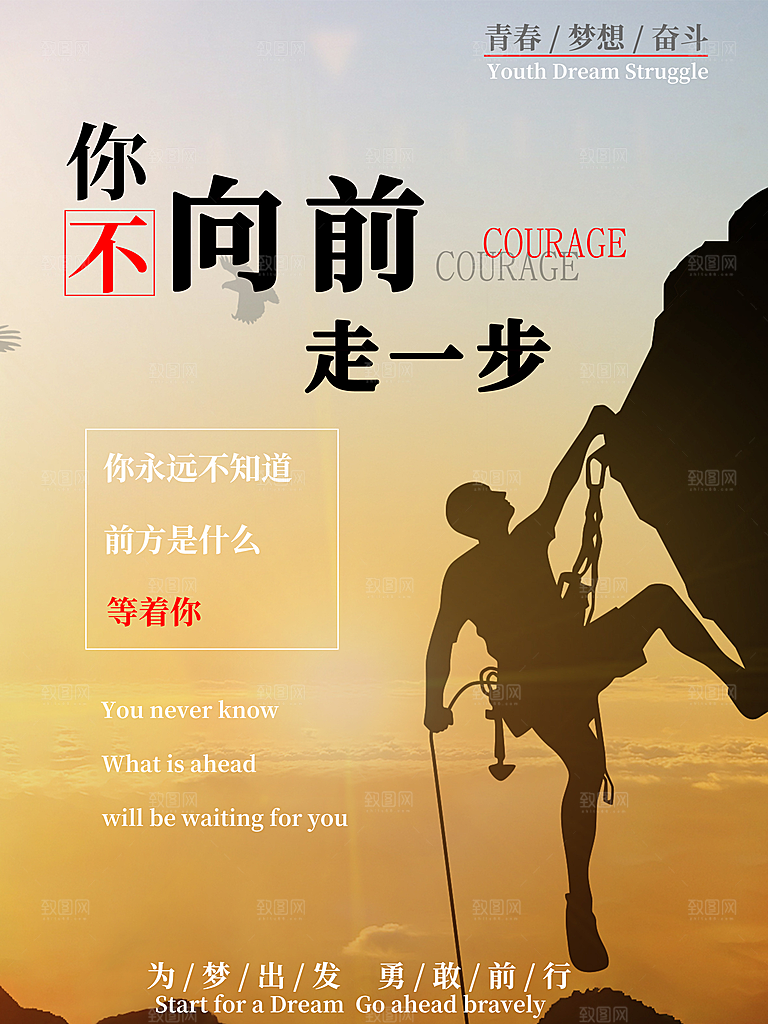 企业文化宣传海报