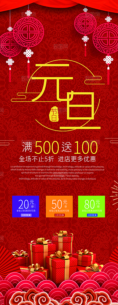 元旦快乐宣传展架