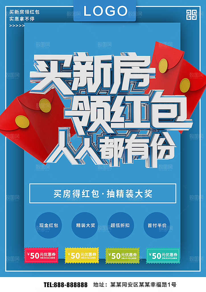 买新房领红包人人都有份