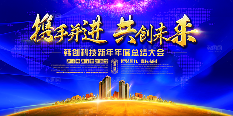 科技创新展会展板设计