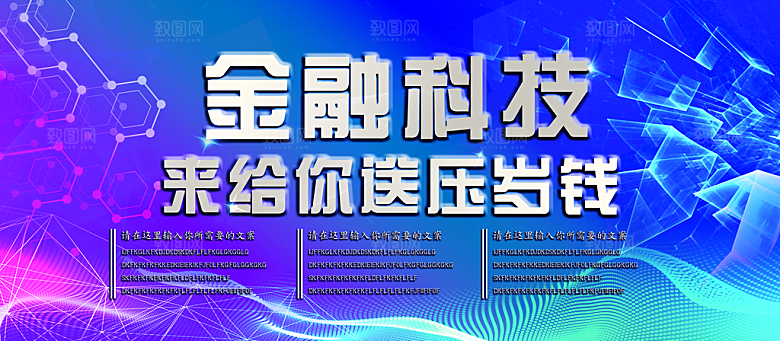 金融科技来给你送压岁钱