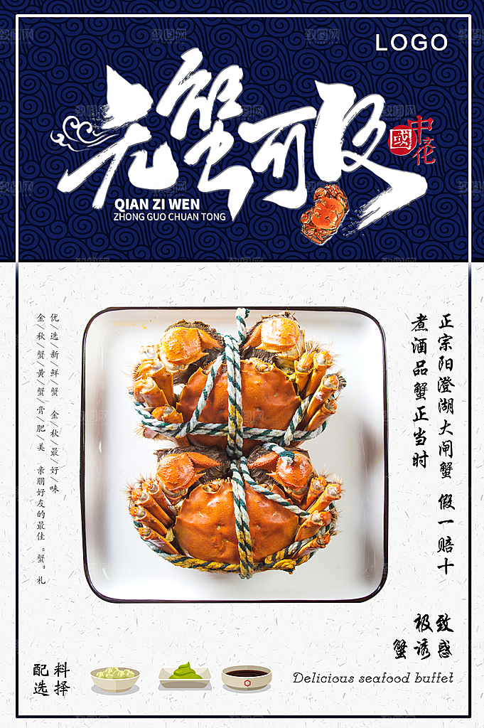 正宗阳澄湖大闸蟹