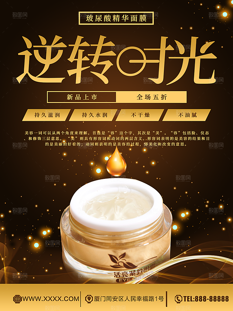 玻尿酸精华面膜护肤品