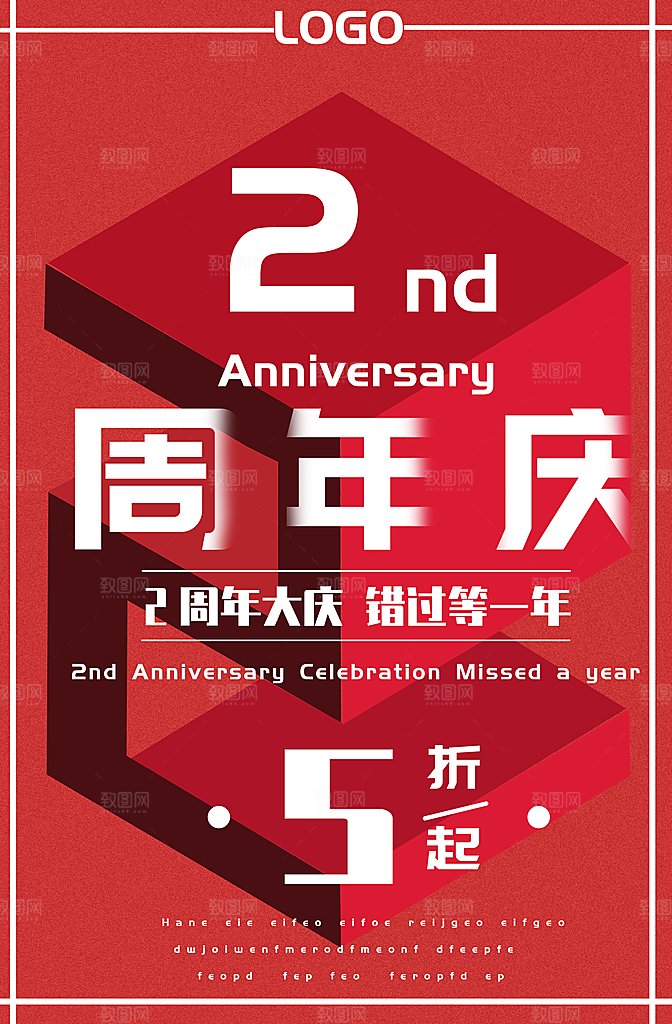 2周年庆感恩回馈
