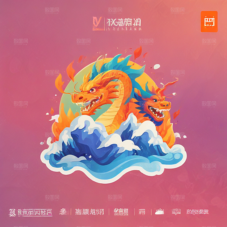 在冰山上站着喷火的中国龙插画卡通风格贴纸