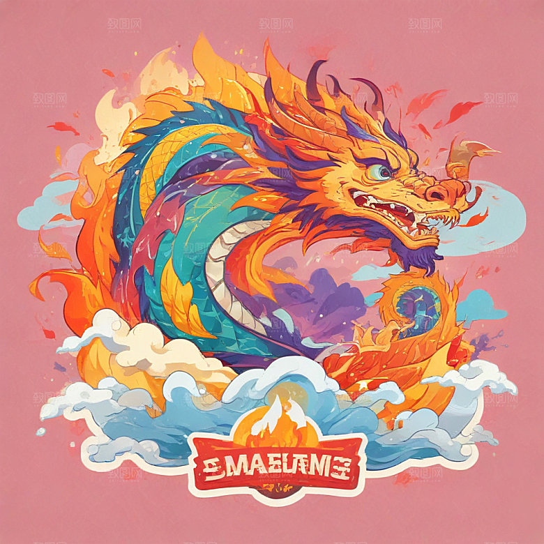 在冰山上站着喷火的中国龙插画卡通风格贴纸
