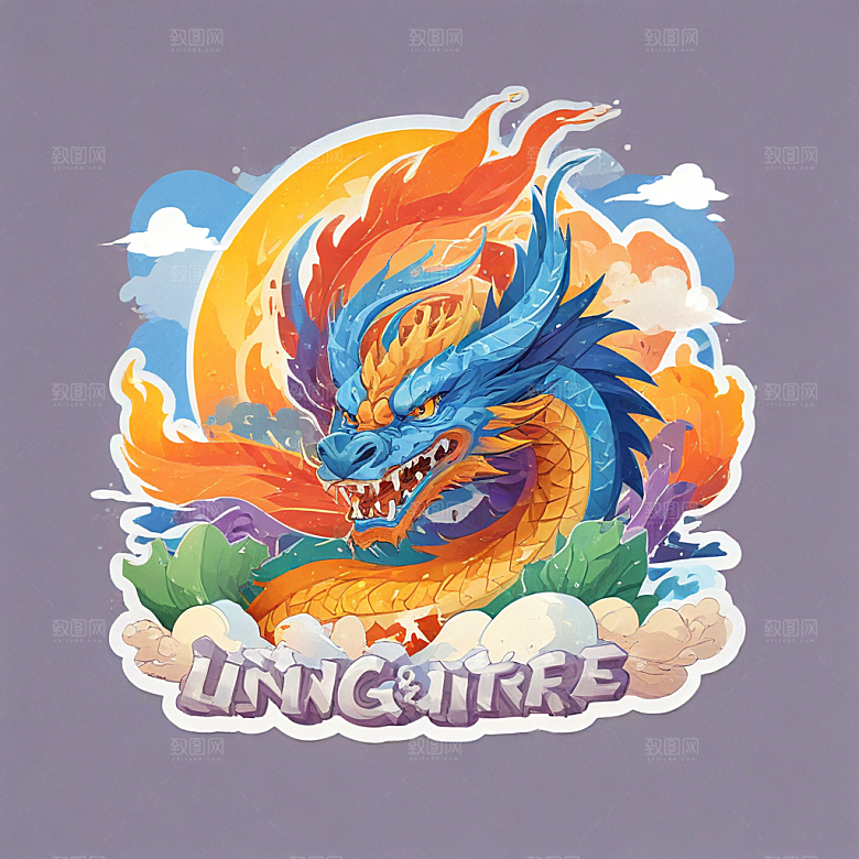 在冰山上站着喷火的中国龙插画卡通风格贴纸