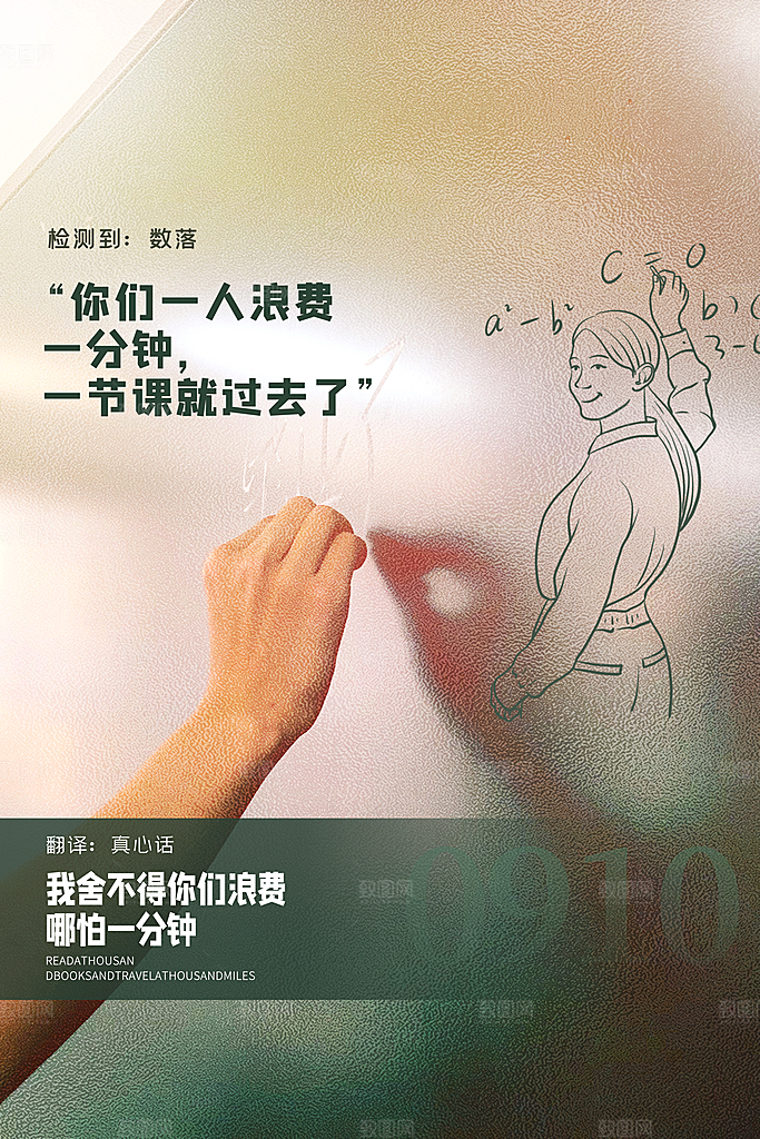 中国传统节日教师节海报模板