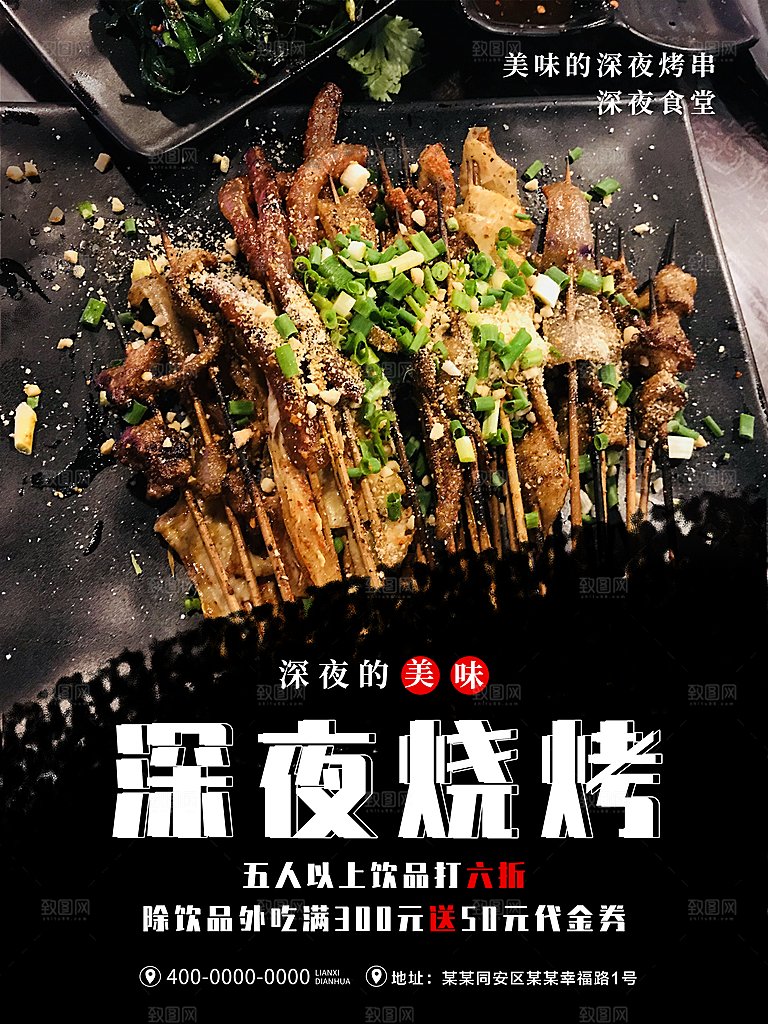 深夜烧烤深夜食堂