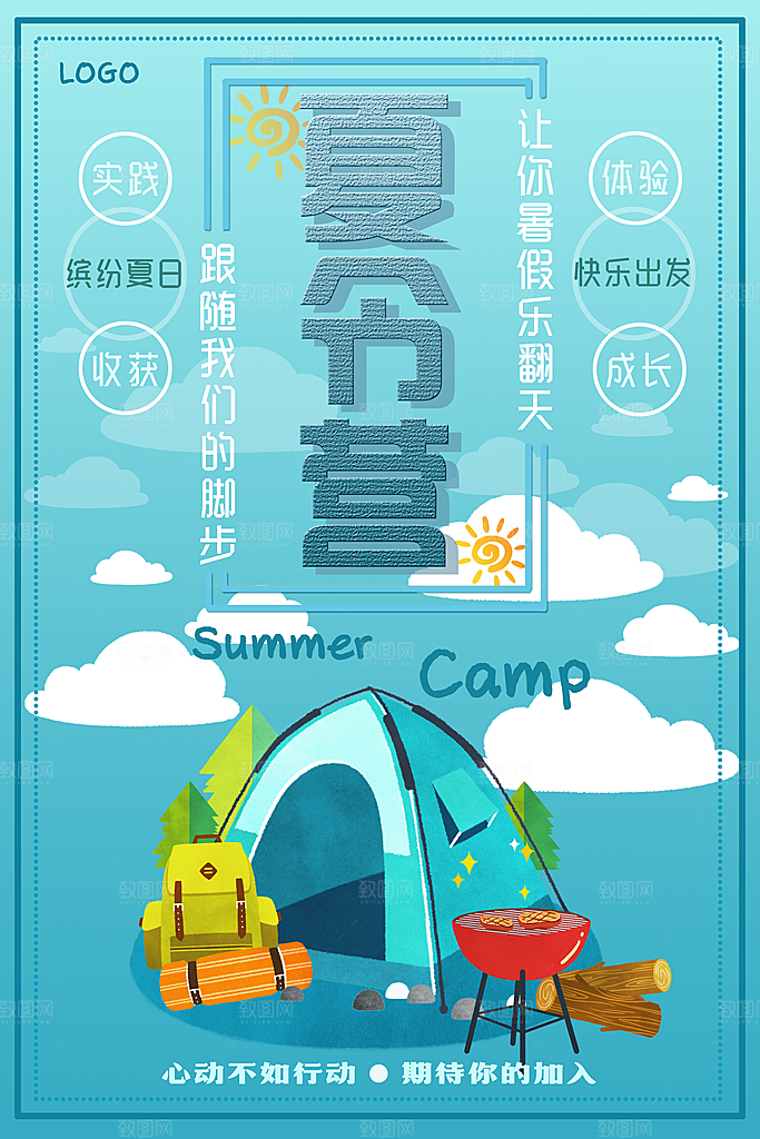 夏令营火热招生中