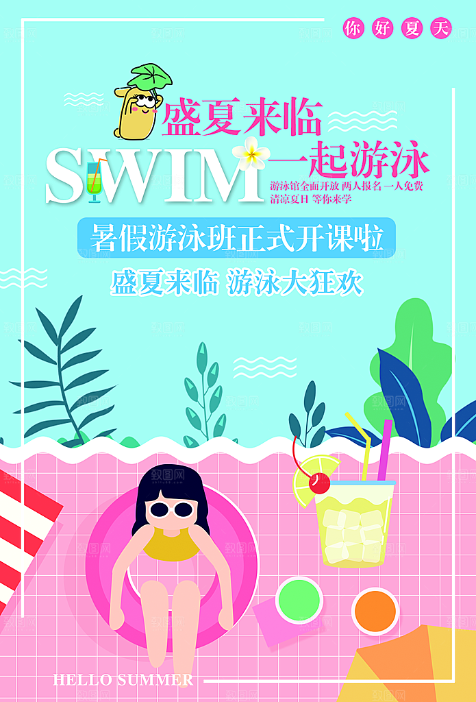 暑假游泳班正式开课啦
