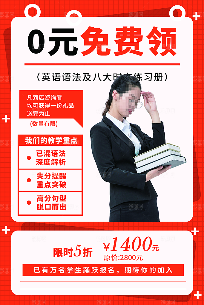 英语语法及八练习册