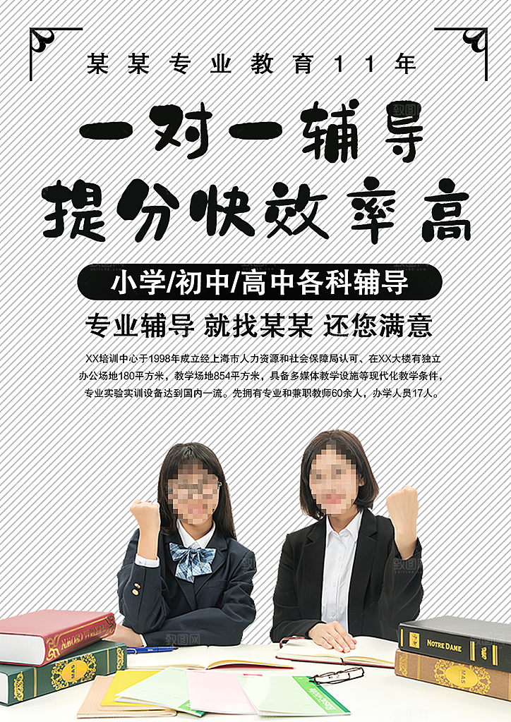 一对一辅导提分快效率高