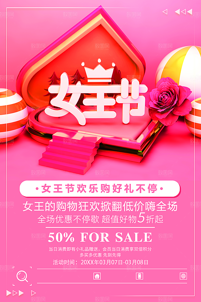 女王节欢乐购好礼不停