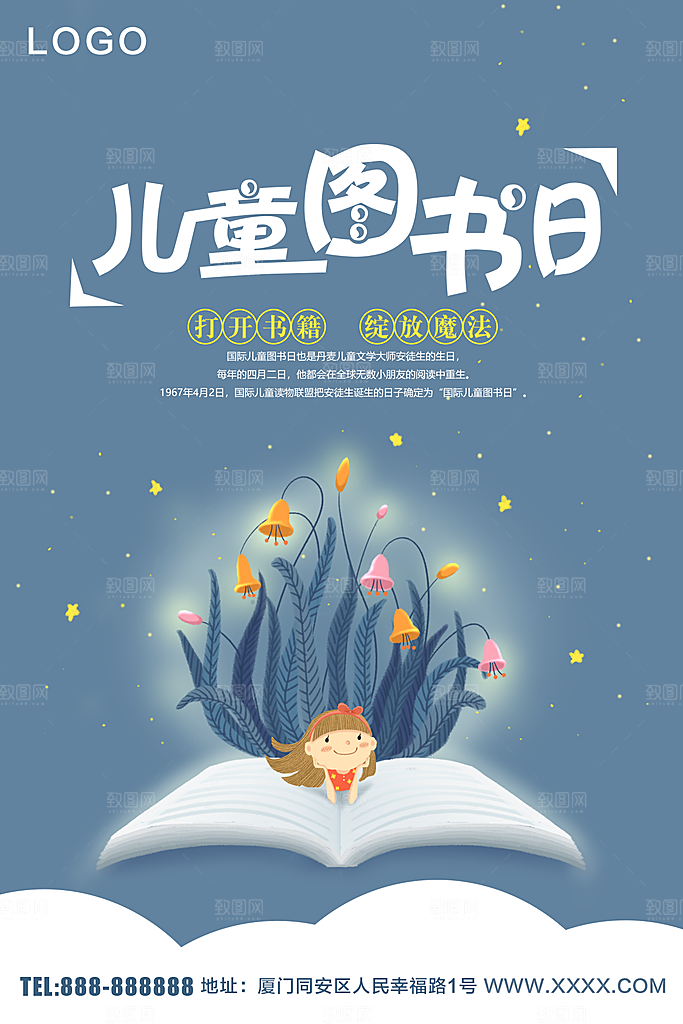 儿童图书日宣传海报