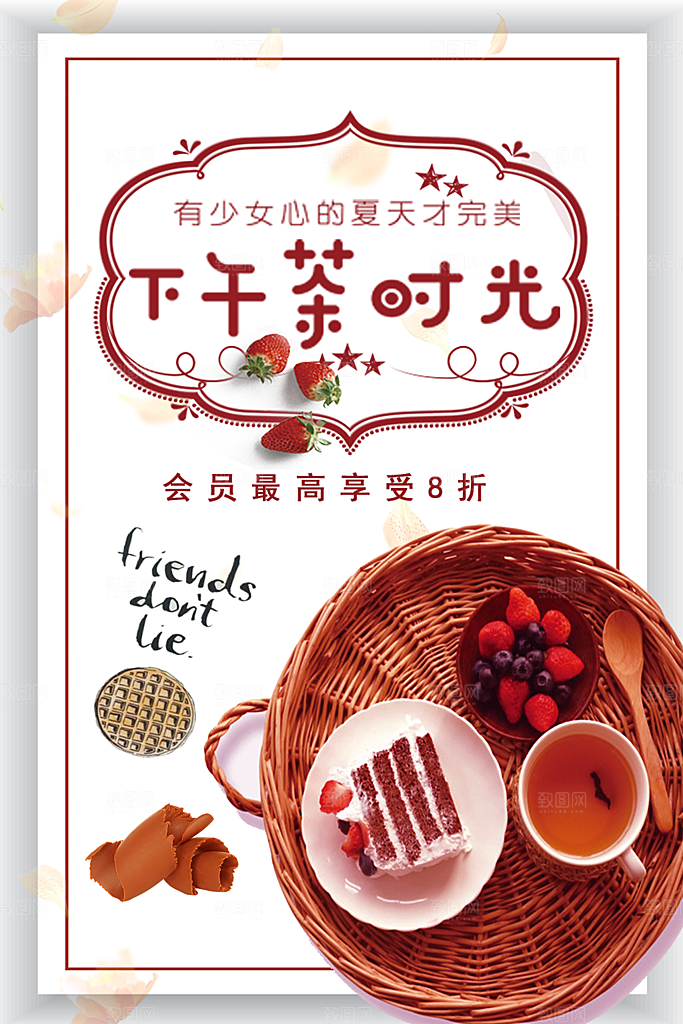 下午茶时光咖啡甜点