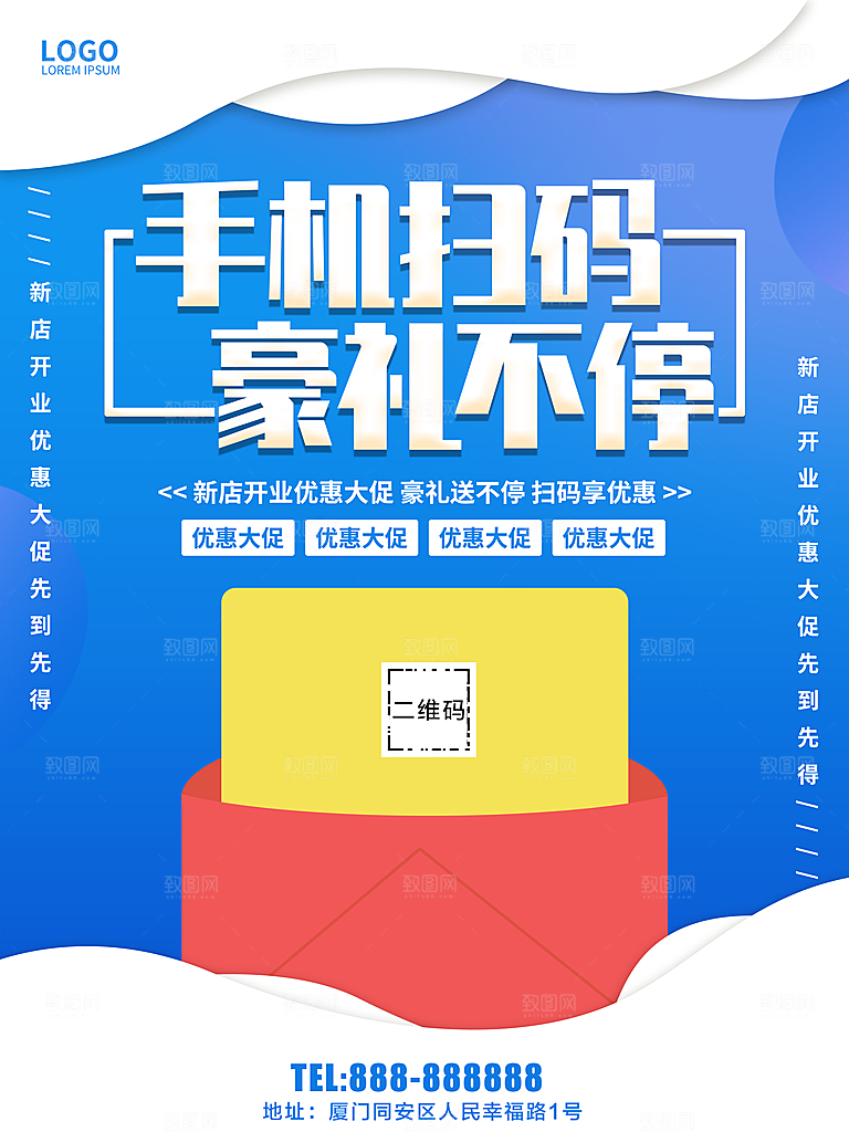 手机扫码豪礼不停