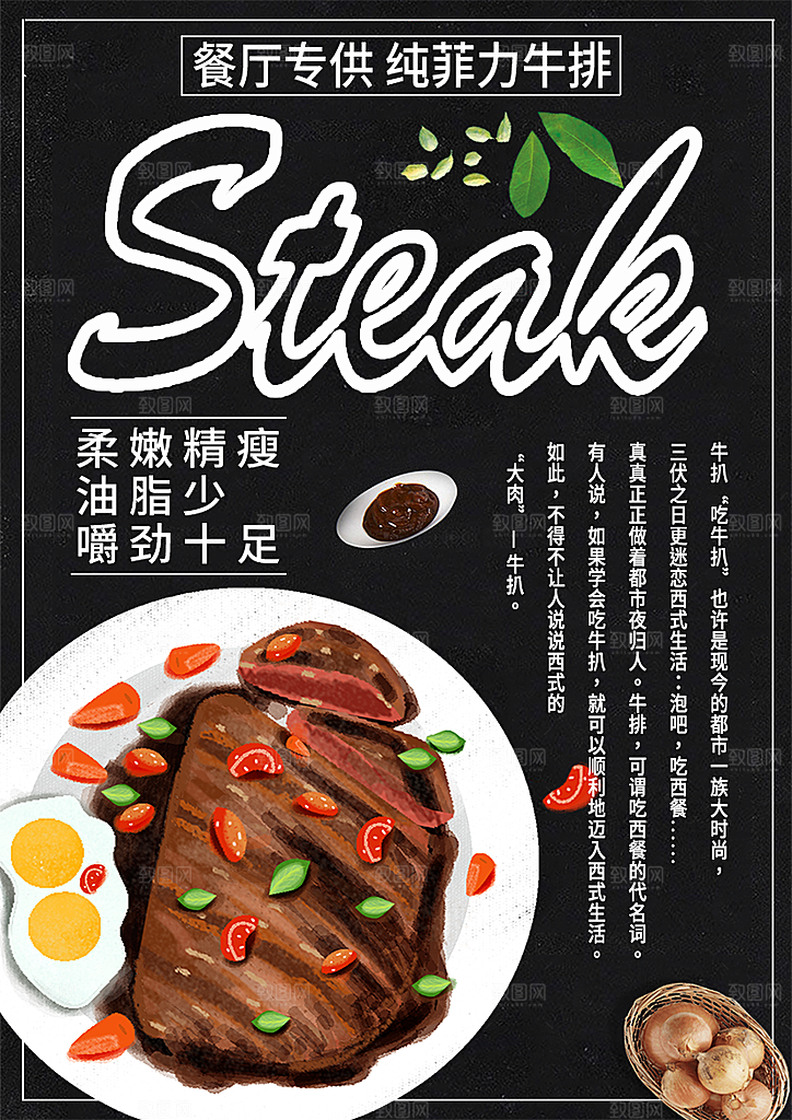 餐厅专供纯菲力牛排