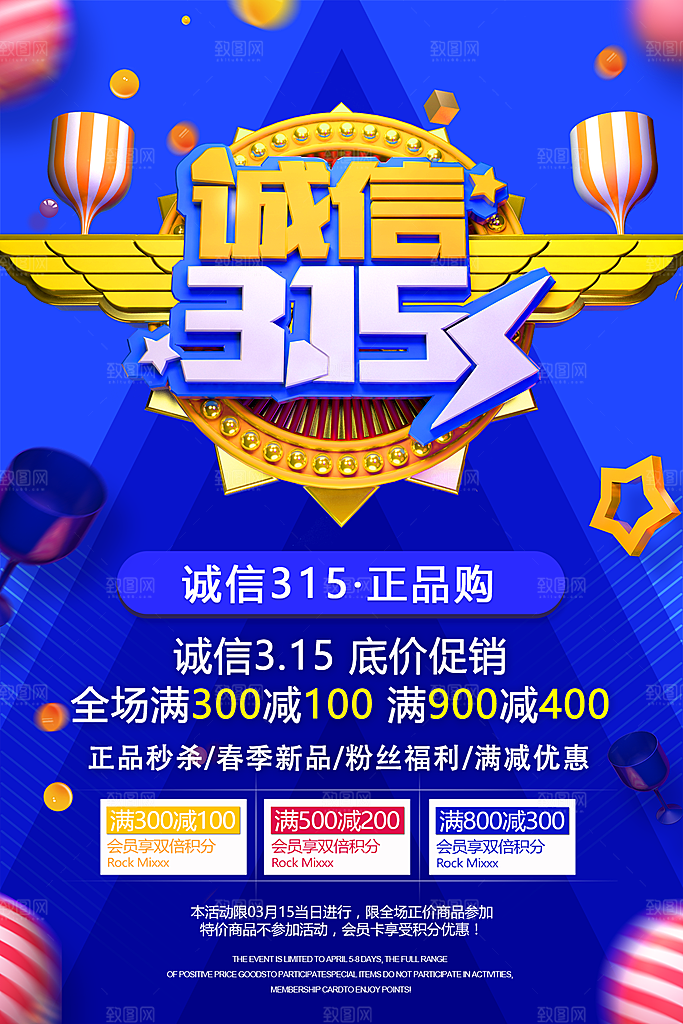 诚信315底价促销