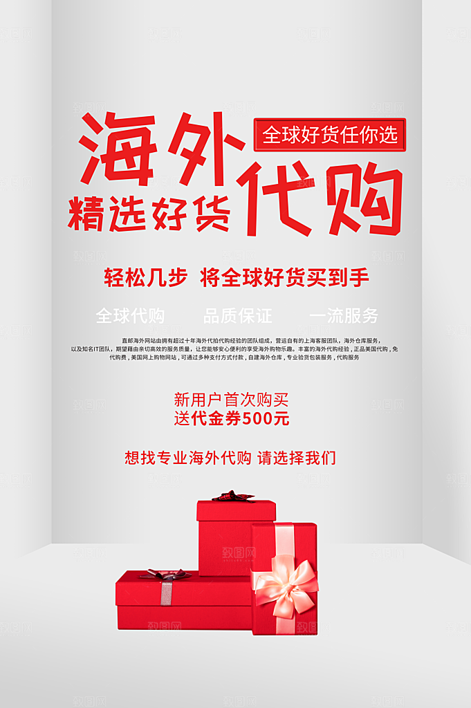 海外代购精选好货