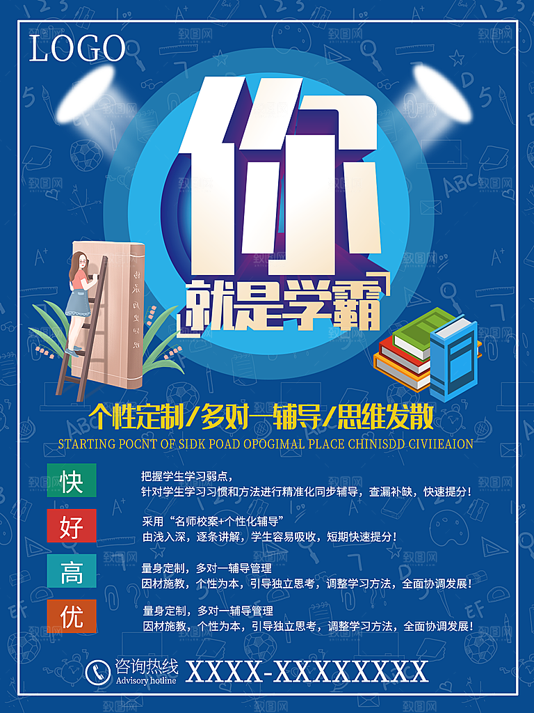 学霸养生班一对一辅导