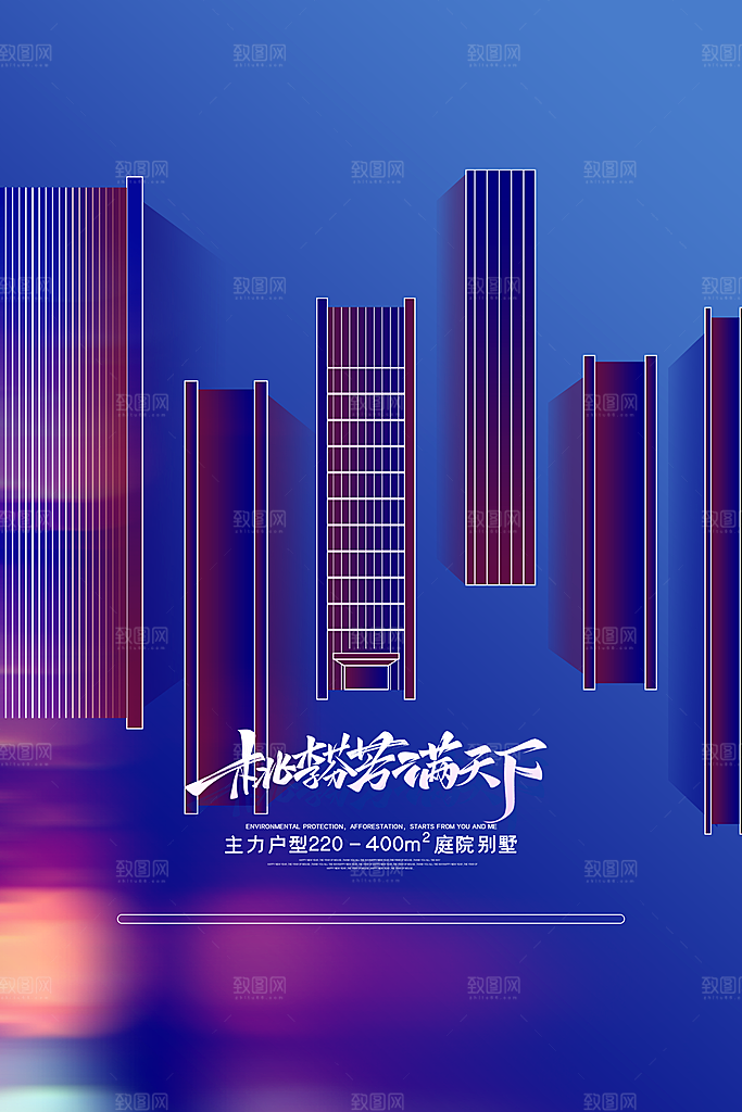 教师节节日简约大气海报