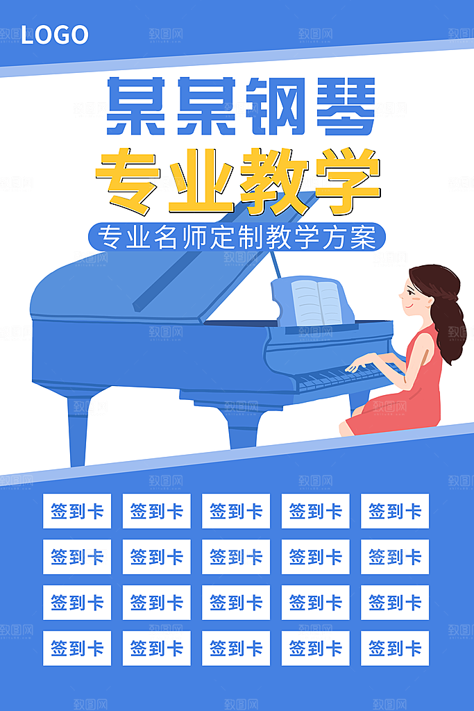 钢琴培训班火热招生