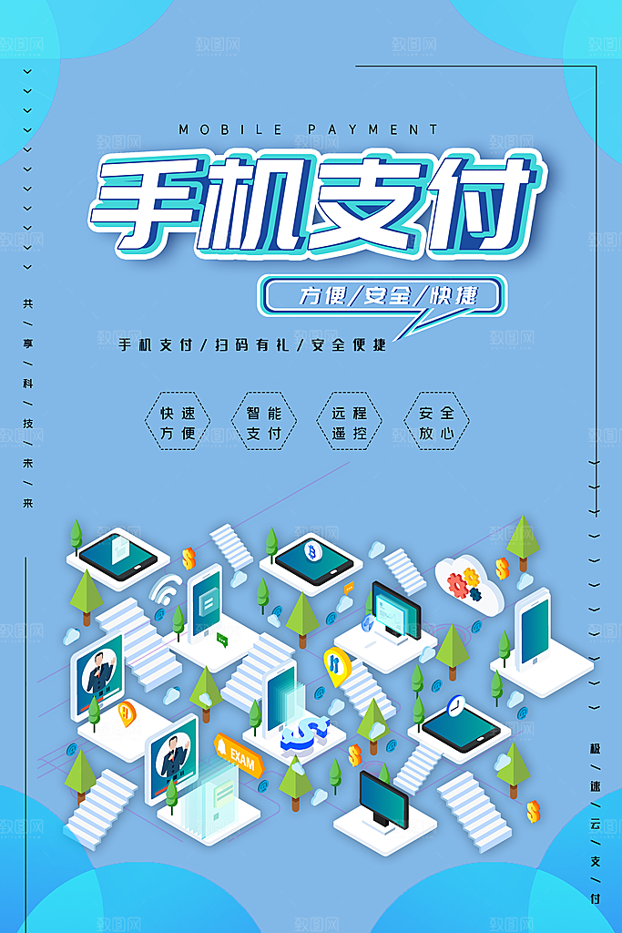 手机支付扫码有礼