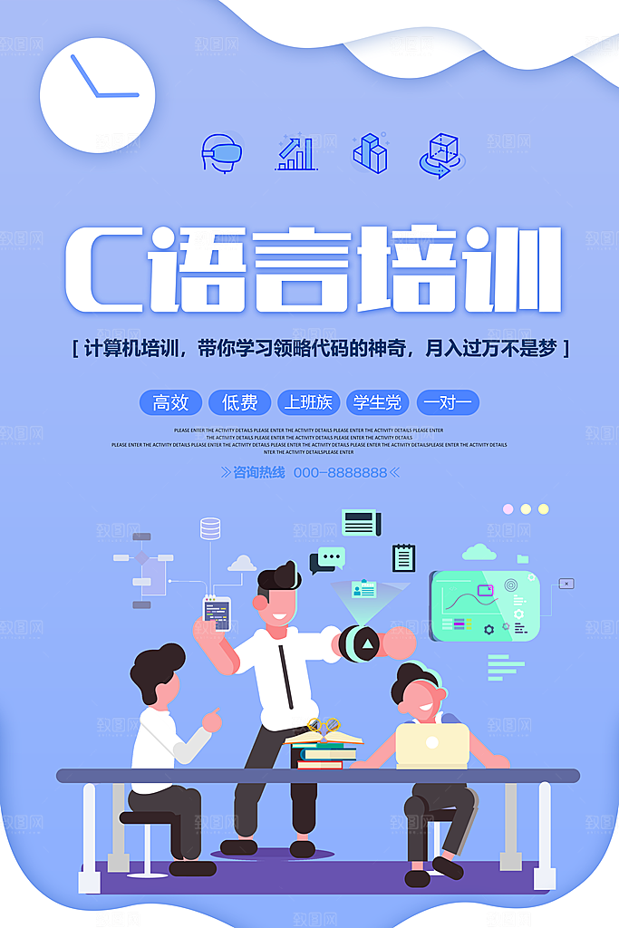 C语言培训班招生