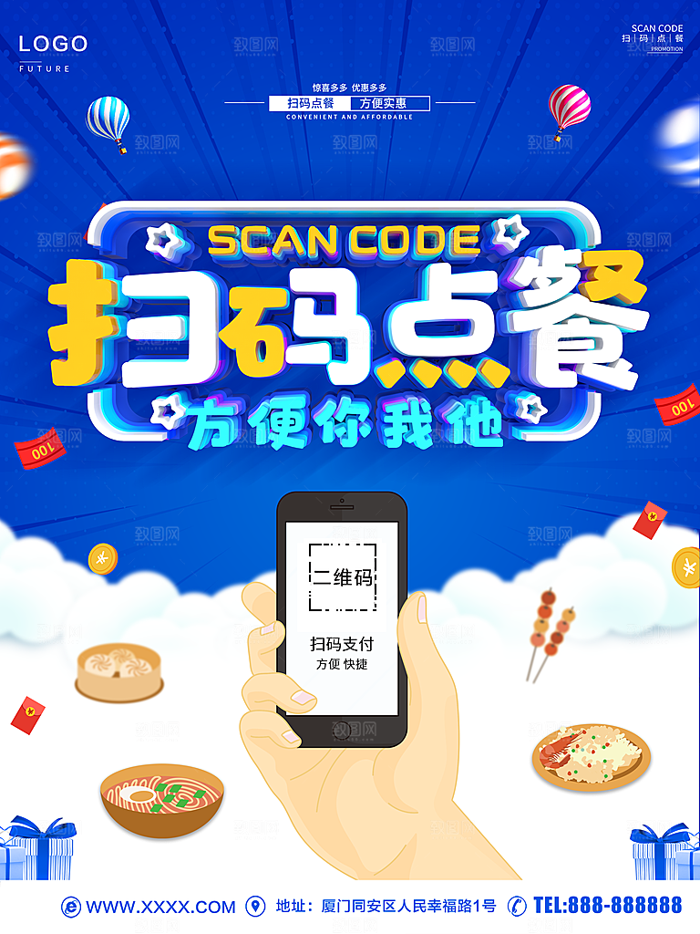 扫码点餐方便你我他