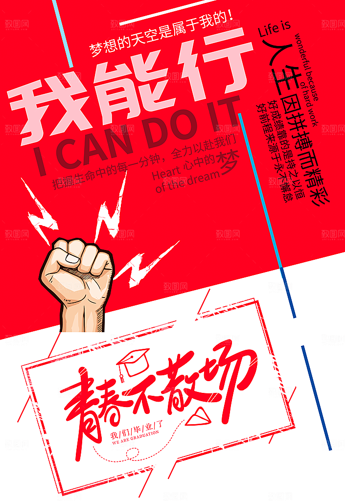 我们毕业了青春不散场
