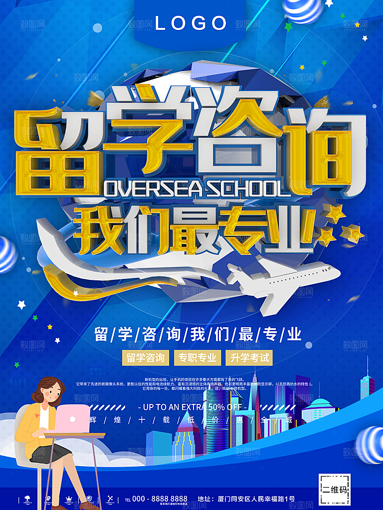 留学咨询我们最专业