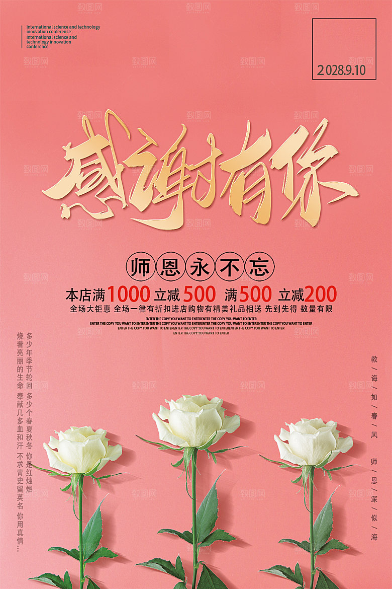 教师节节日简约大气海报