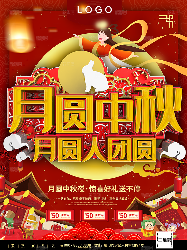 月圆中秋月圆人团圆