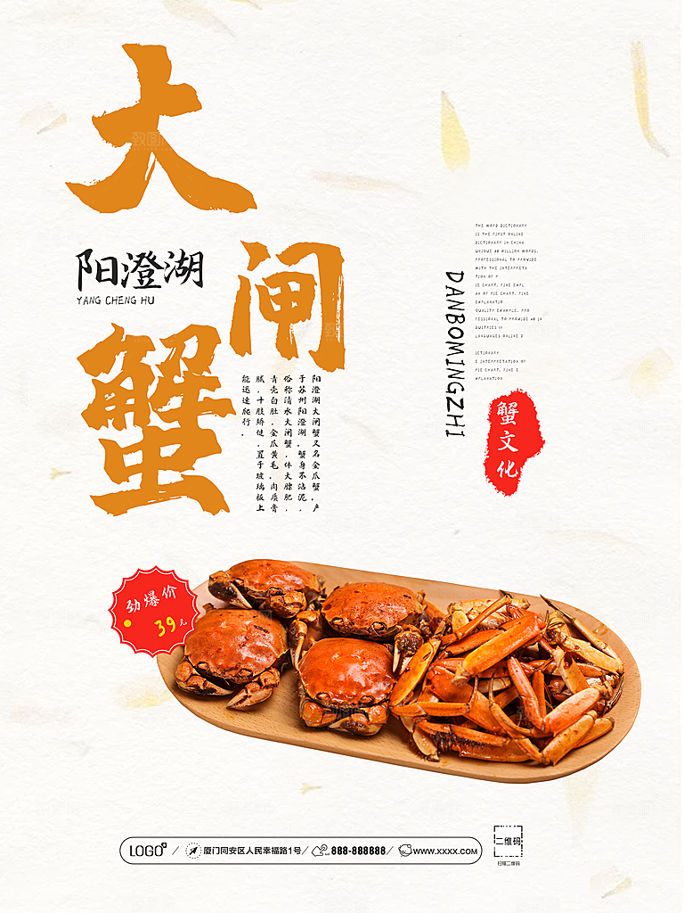 正宗阳澄湖大闸蟹