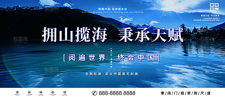 荣耀开盘买房送车位