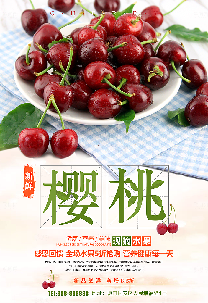 现摘水果新鲜樱桃