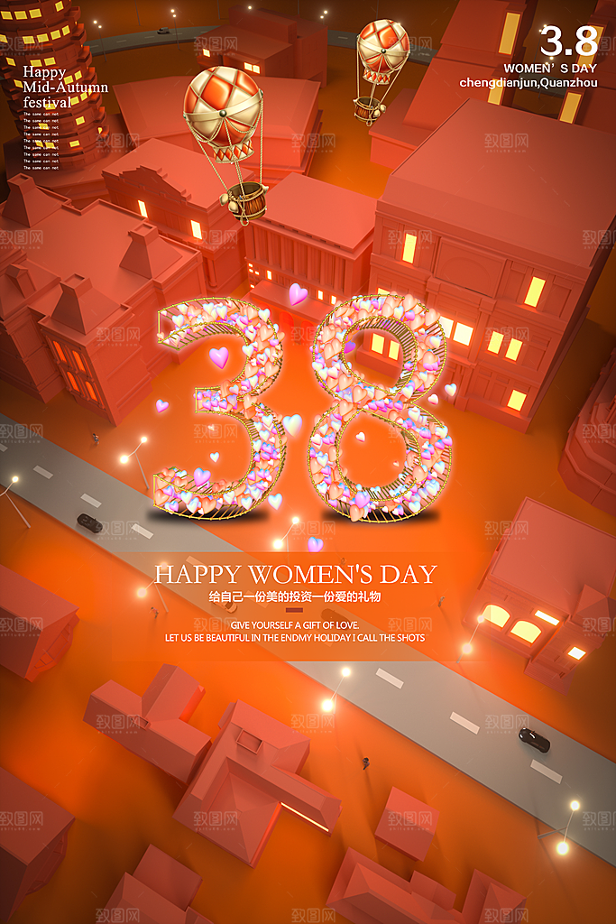 38妇女节宣传海报