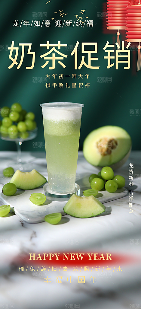 奶茶美食促销活动周年庆海报