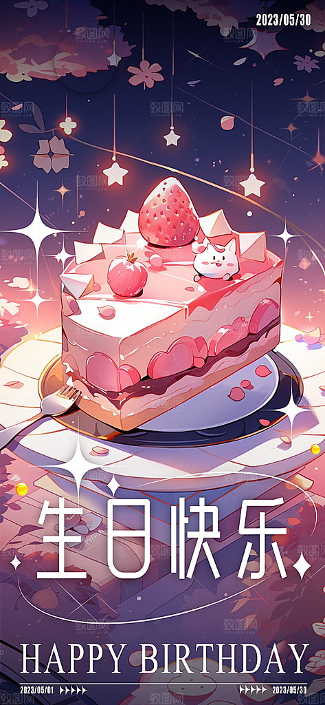 美食甜品烘焙手机海报