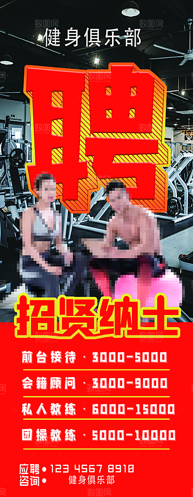 企业招聘简约大气展架
