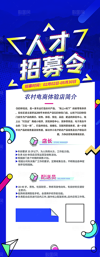 企业招聘简约大气展架