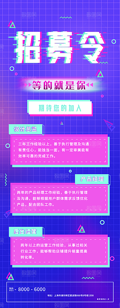 企业招聘简约大气展架
