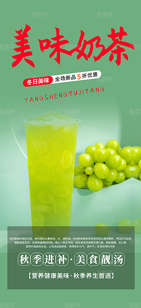 奶茶美食促销活动周年庆海报