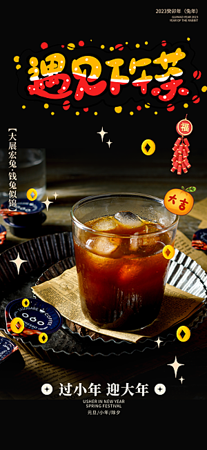 奶茶 美食 促销 活动 海报 美味 简约
