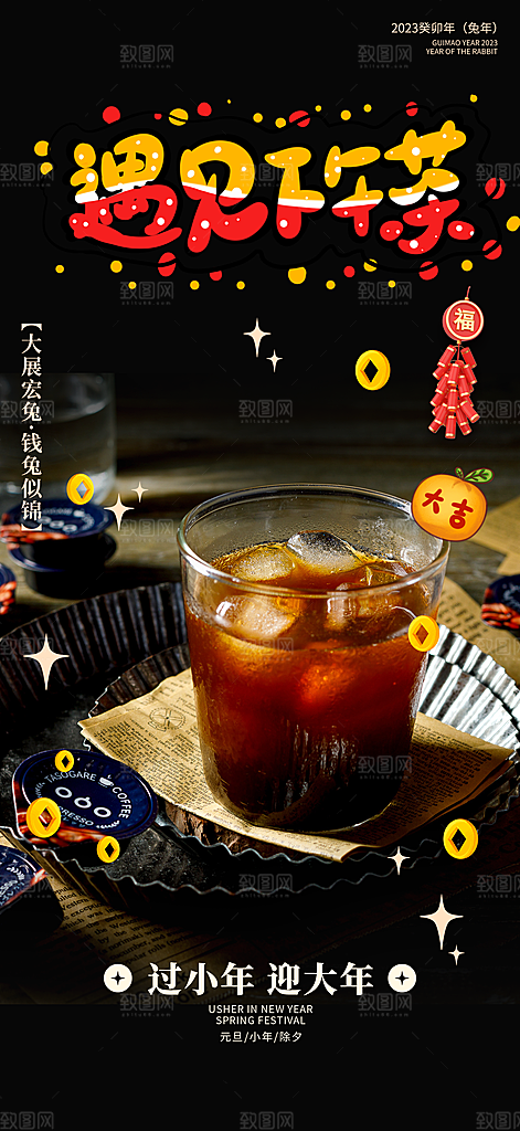 奶茶 美食 促销 活动 海报 美味 简约